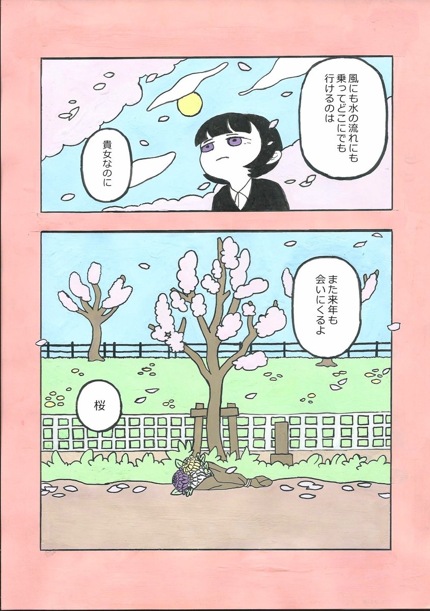 桜と菊の話 