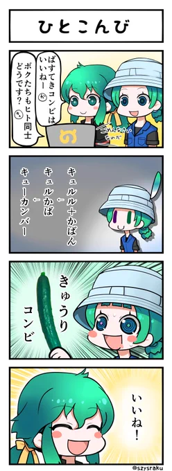 何でも言うことを聞いてくれそうな2期かばんさん結構好き

#きゅうりコンビ 