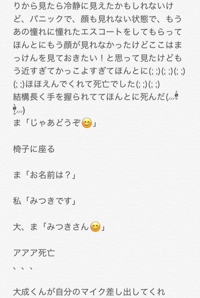 mimck2_m's tweet photo. ♡ 3.9.2nd Meeting with Fans ♡

毎度毎度同じことしか言えないけど、、
まっけん幸せをありがとう(；＿；)♡ https://t.co/9GEfisrWng