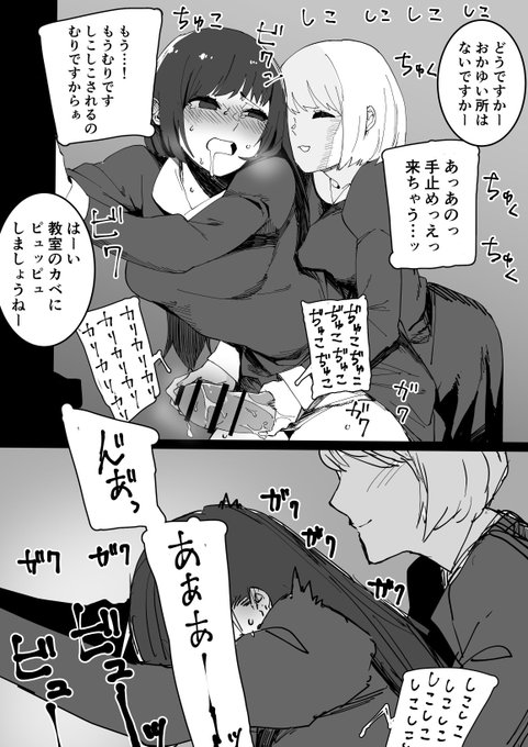 スカートの中に男根が!!! 