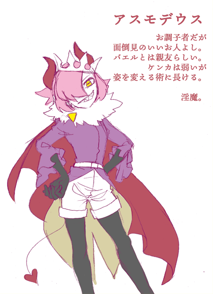 深く考えないゴエティア72のマンガその2
アスモさん

とりあえずお気に入りを優先的に描いていくスタイル

#悪魔が72 