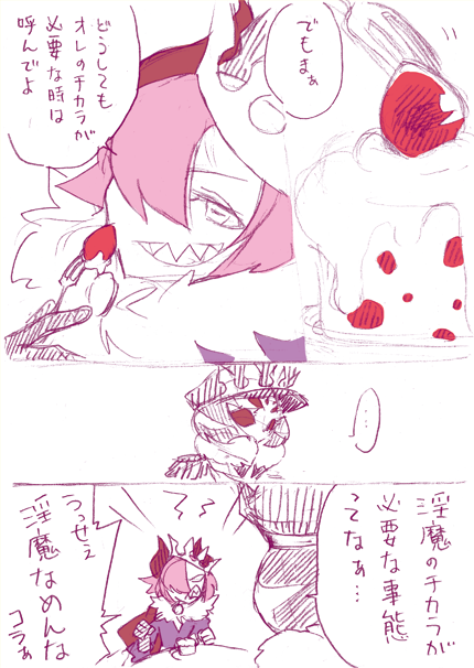 深く考えないゴエティア72のマンガその2
アスモさん

とりあえずお気に入りを優先的に描いていくスタイル

#悪魔が72 