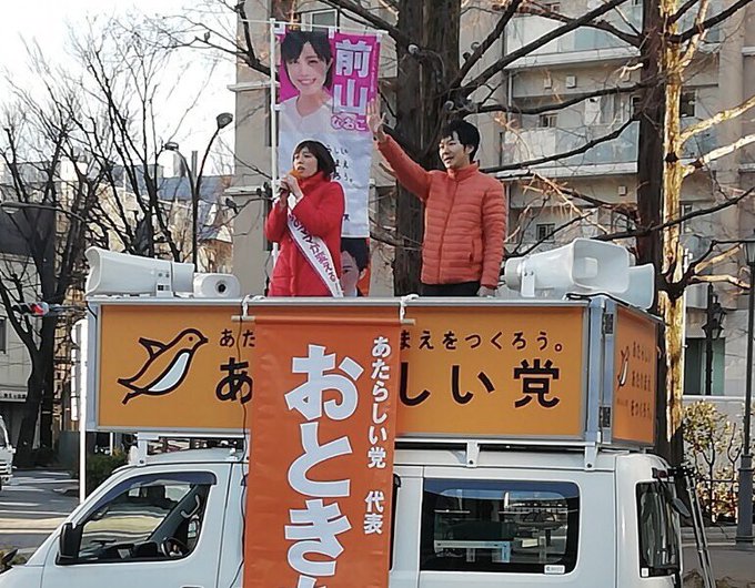 政治家が大好きな街宣車 街頭宣伝車 それでも選挙カーが必要な理由って 音喜多駿 公式サイト