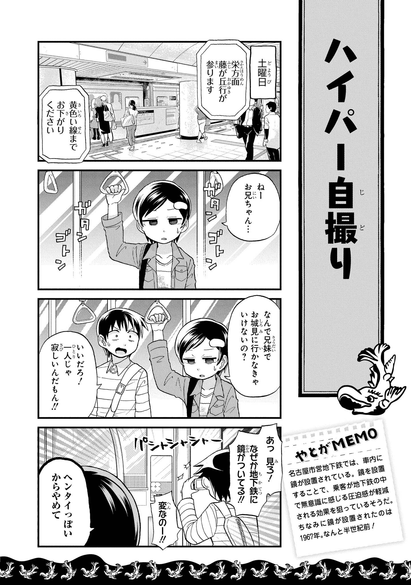 やっくん 8123］ 月刊どっかんV 1978(S53)05.01