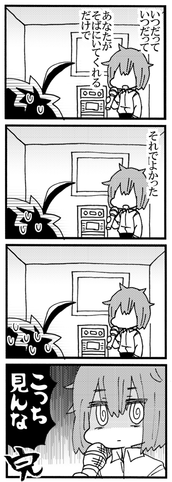ゴッホとゴーギャン8コマ『カラオケ』 