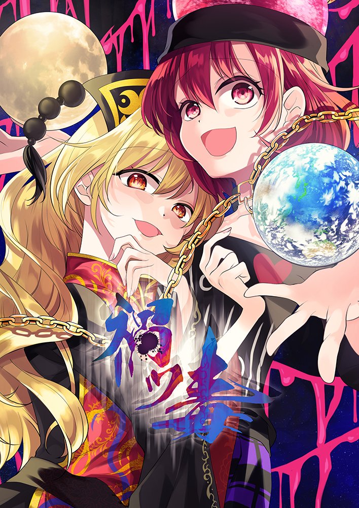 【名華祭13 C-22 型K式】
新刊『禍ツ毒』36P/500円
「本当は怖いヘカーティア様」をテーマとしたヘカ純+うどんげ漫画です。割と重めシリアスです。
長めのサンプル(https://t.co/PT0odvOFdT)
メロンブックス様で委託も予定しております!よろしくお願いします!
https://t.co/ZkIPGh0Dmk