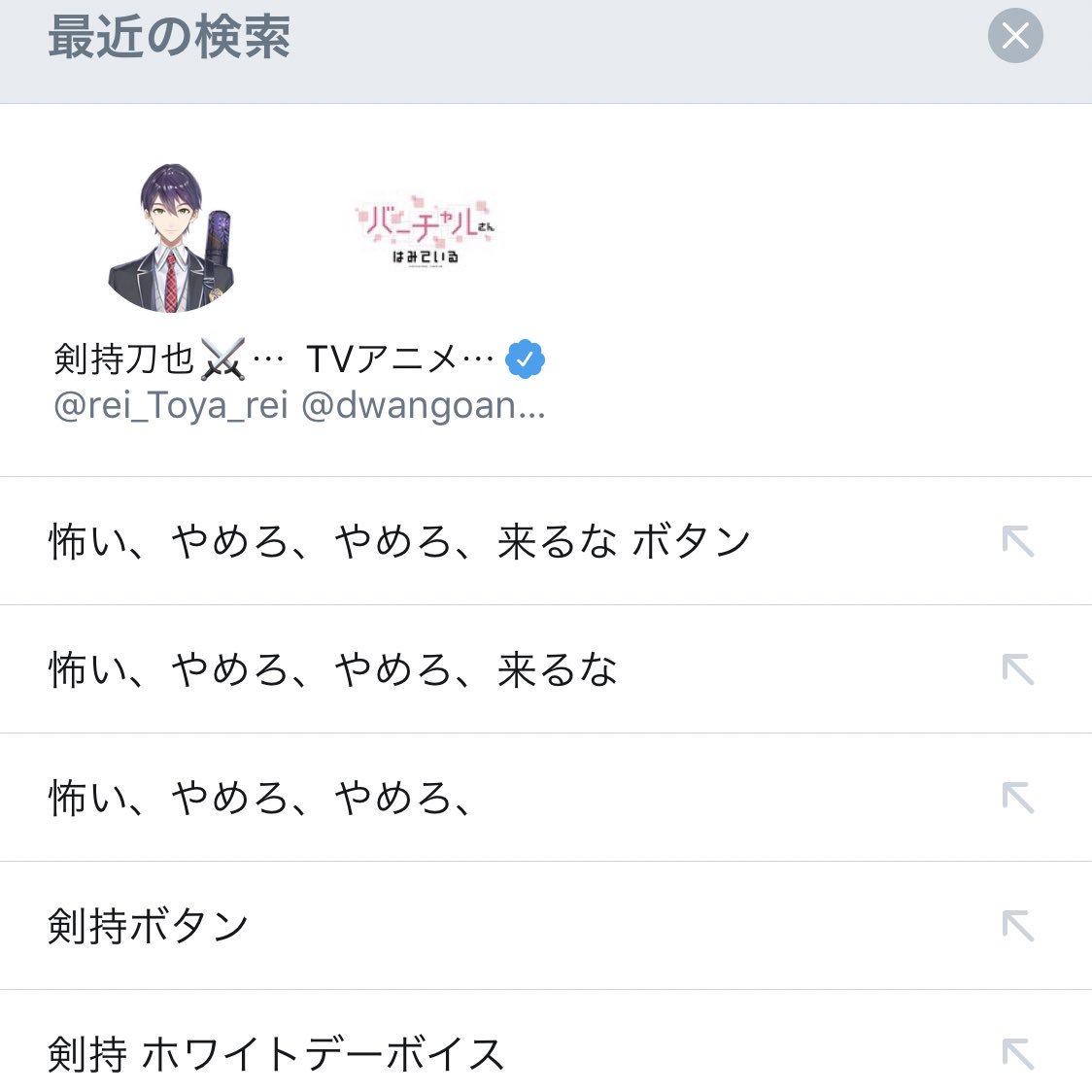剣持ボタン Twitter Search Twitter
