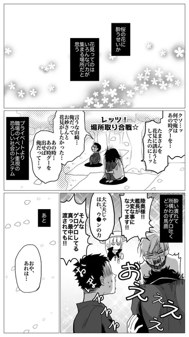 #過去絵を投下して絵を描いた気になろうキャンペーン

銀月&amp;桂幾漫画「願わくば花のもとにて」
そろそろ花見の季節なので。この話の裏には、酔ってベロベロになった艦長を冷ややかな目で見ながらも仕方無く介抱するむっちゃんと、酔った勢いでむっちゃんに甘えまくる坂陸奥成分も含まれてます。 