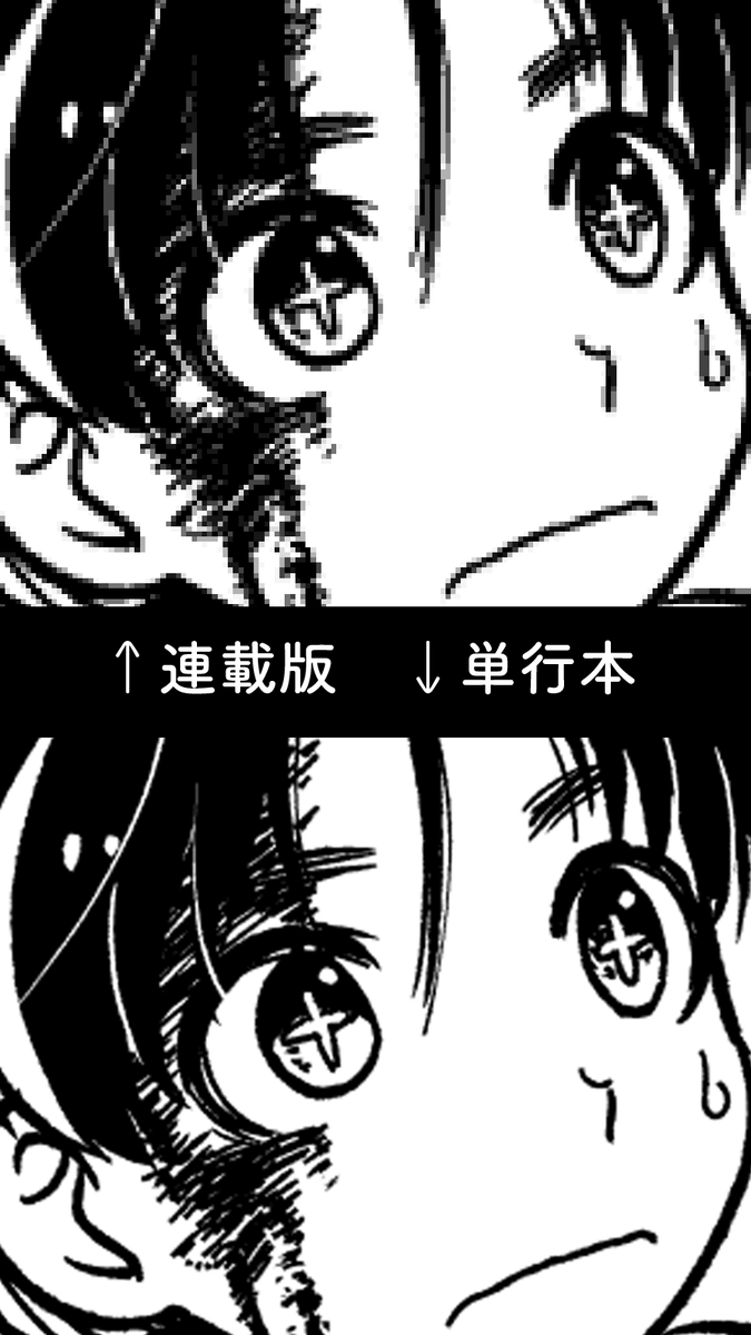 勇者のクズ１巻　　連載版との画質比較です。単行本ではサイズを100MB以下におさえつつ、長辺2048pxの高画質を実現しています。 #勇者のクズ 