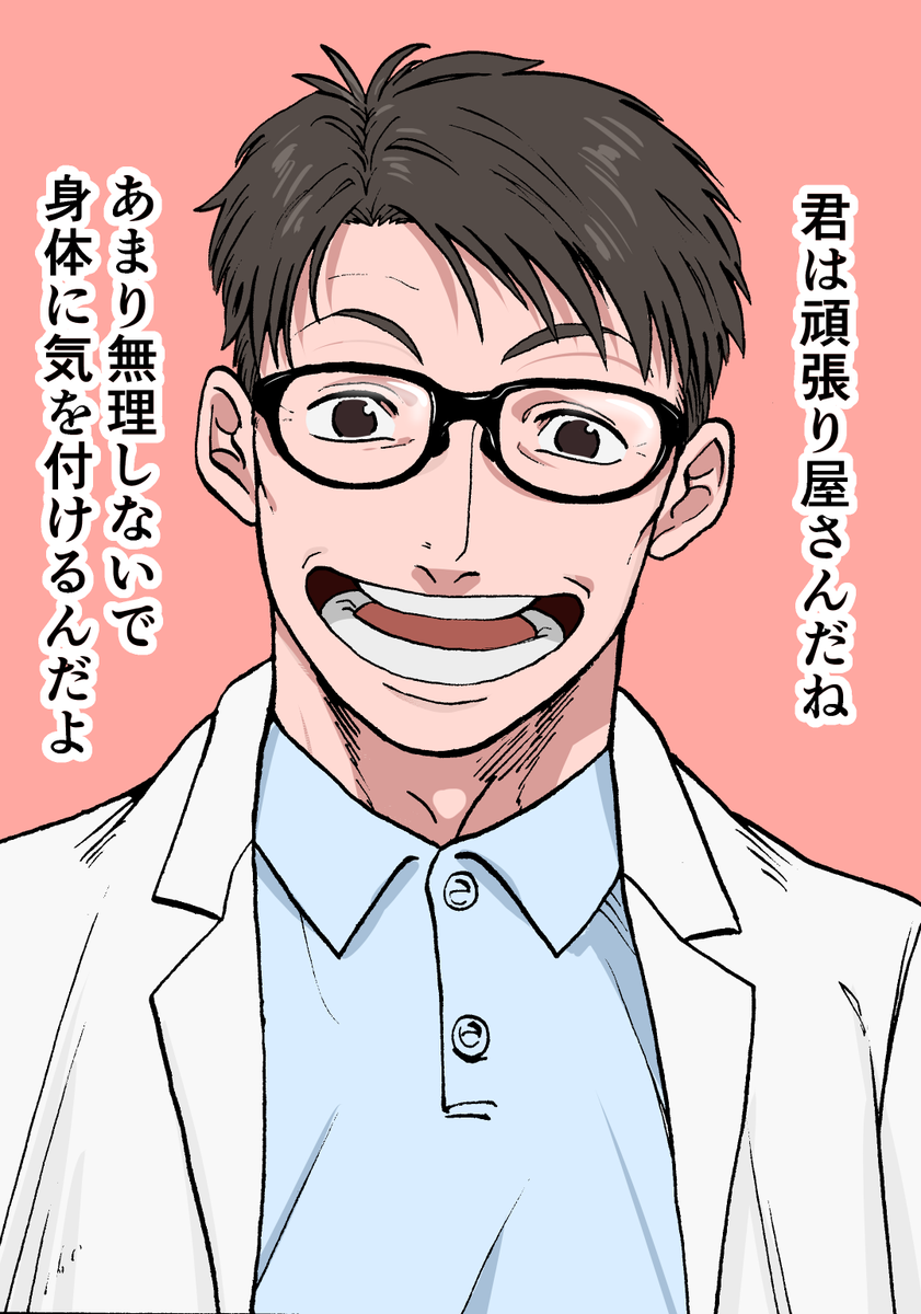 褒めてくれるおじさん 