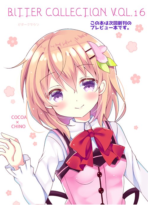 プレビュー版の本こんな感じです。(SAMPLEは入ってないです) 