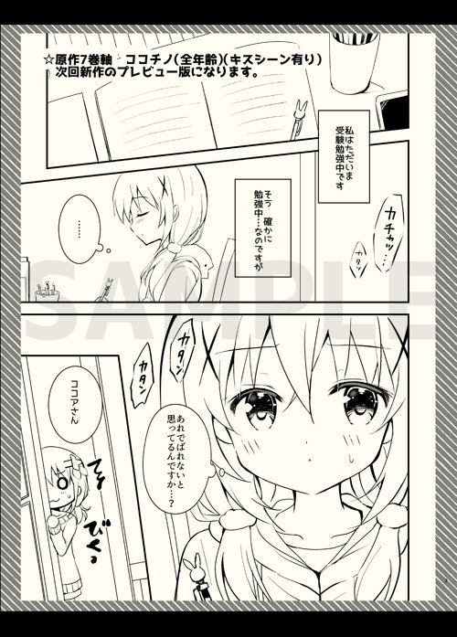 プレビュー版の本こんな感じです。(SAMPLEは入ってないです) 