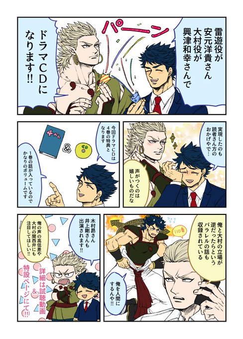 雷神とリーマン を含むマンガ一覧 4ページ ツイコミ 仮 雷神とリーマン を含むマンガ一覧 4ページ ツイコミ 仮