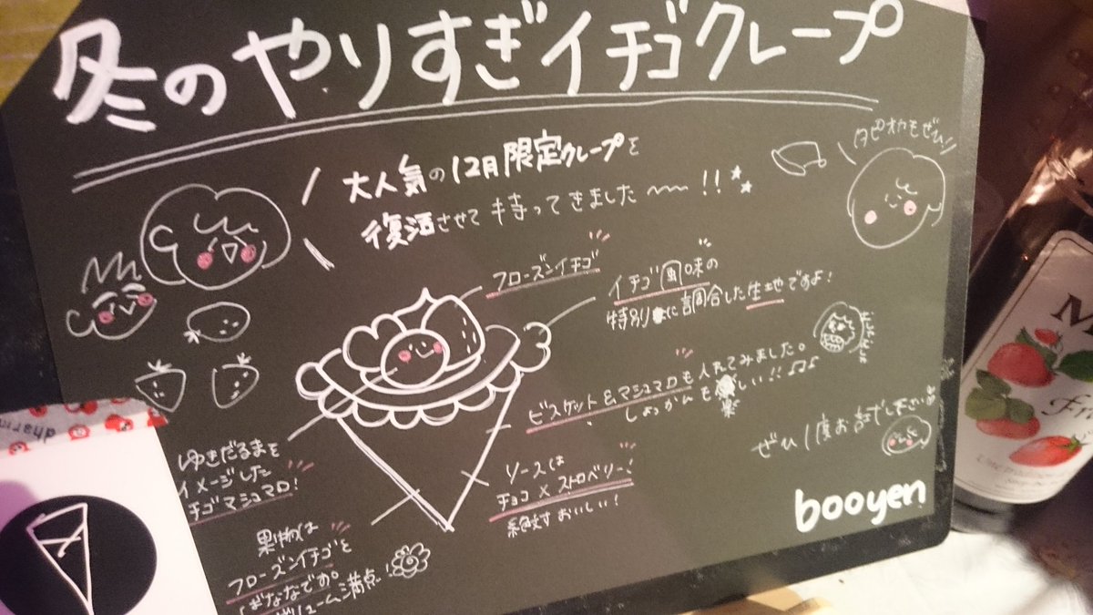 mabebon's tweet photo. 超食べたかったクレープ!
一関のレパーニャさん@LePagne_
マシュマロかわいい!おいしい!それ以上に店員さんかわいくて、マシュマロに顔書いてる時に上手にかけるとすっげニコニコして、失敗するとあ…って顔してかわいくてかわいくてかわいくてかわいくてかわ文字数
#ISOS4
#insideoutsidevol4 https://t.co/a1RoObKfZ8