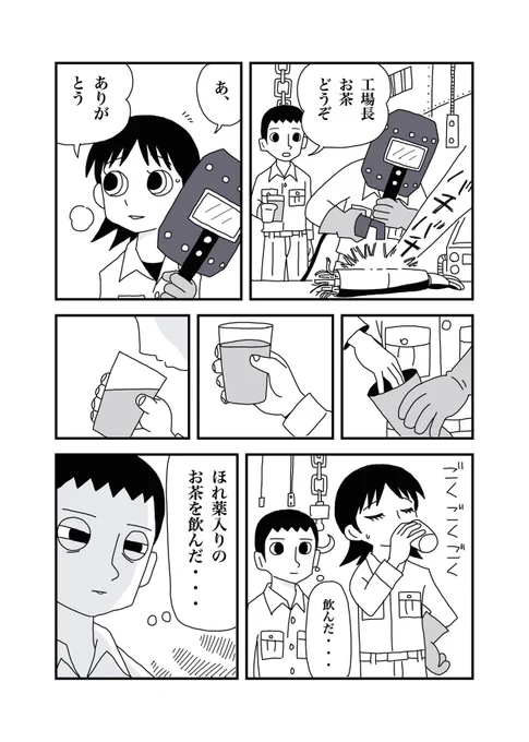 私のお気に入りマンガ 