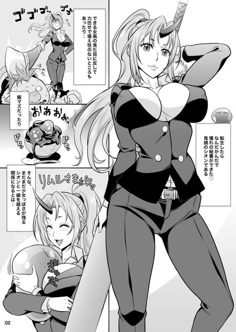 3/10サンクリ参加します。A23ホールO-14b。新刊『転スラ』シオン本と既刊。よろしくどうぞ〜とらのあな様https://t.co/olRAK6NhjG 