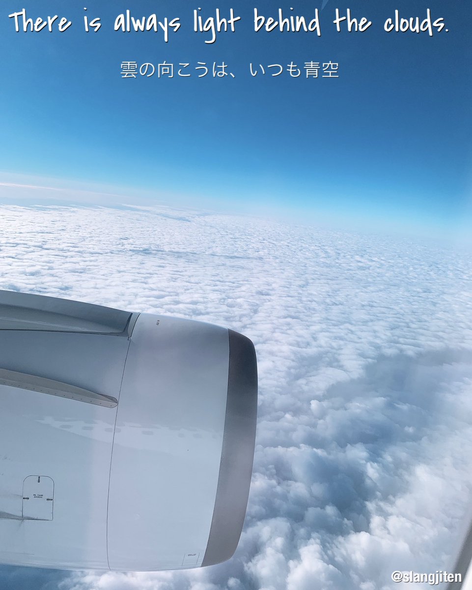 原田高志の英会話 英語スラング 略語講座 嵐の大野智もラジオで紹介した名言 君たちの未来はまだ決まっていないということさ 誰もが皆そうなんだ 未来は自分で切り開くものなんだよ だからがんばるんだ Back To The Future 2 葛総10期生卒業