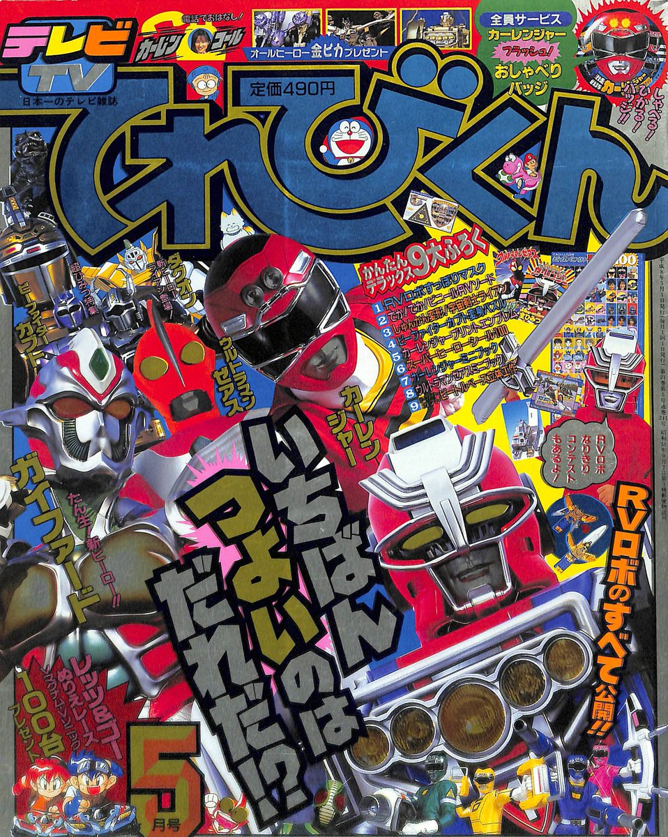 くるくるテレビ ウルトラマン ポピー】くるくるてれび カセット ウルトラマン 未開封品当時物