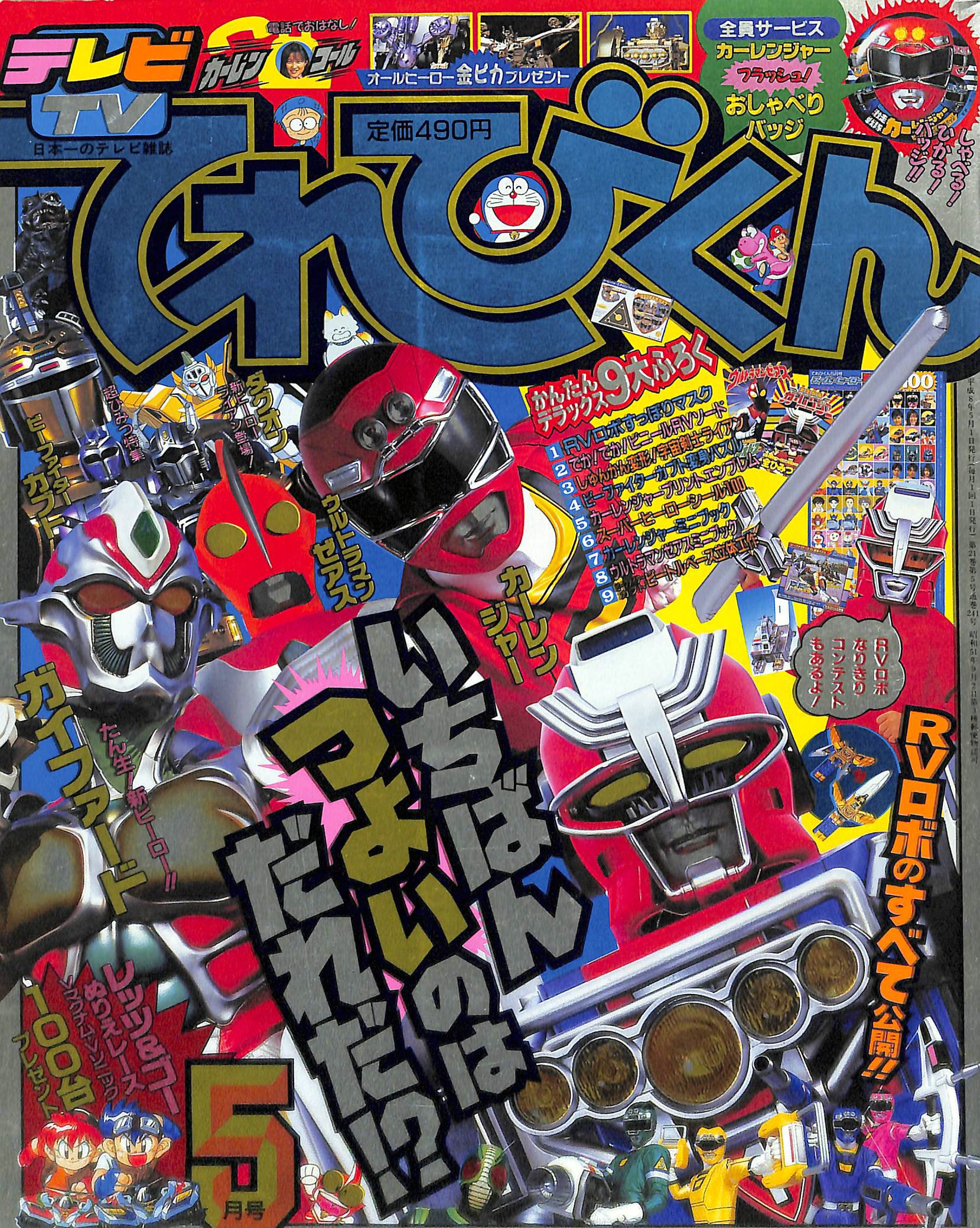 くるくるテレビ ウルトラマン ポピー】くるくるてれび カセット ウルトラマン 未開封品当時物