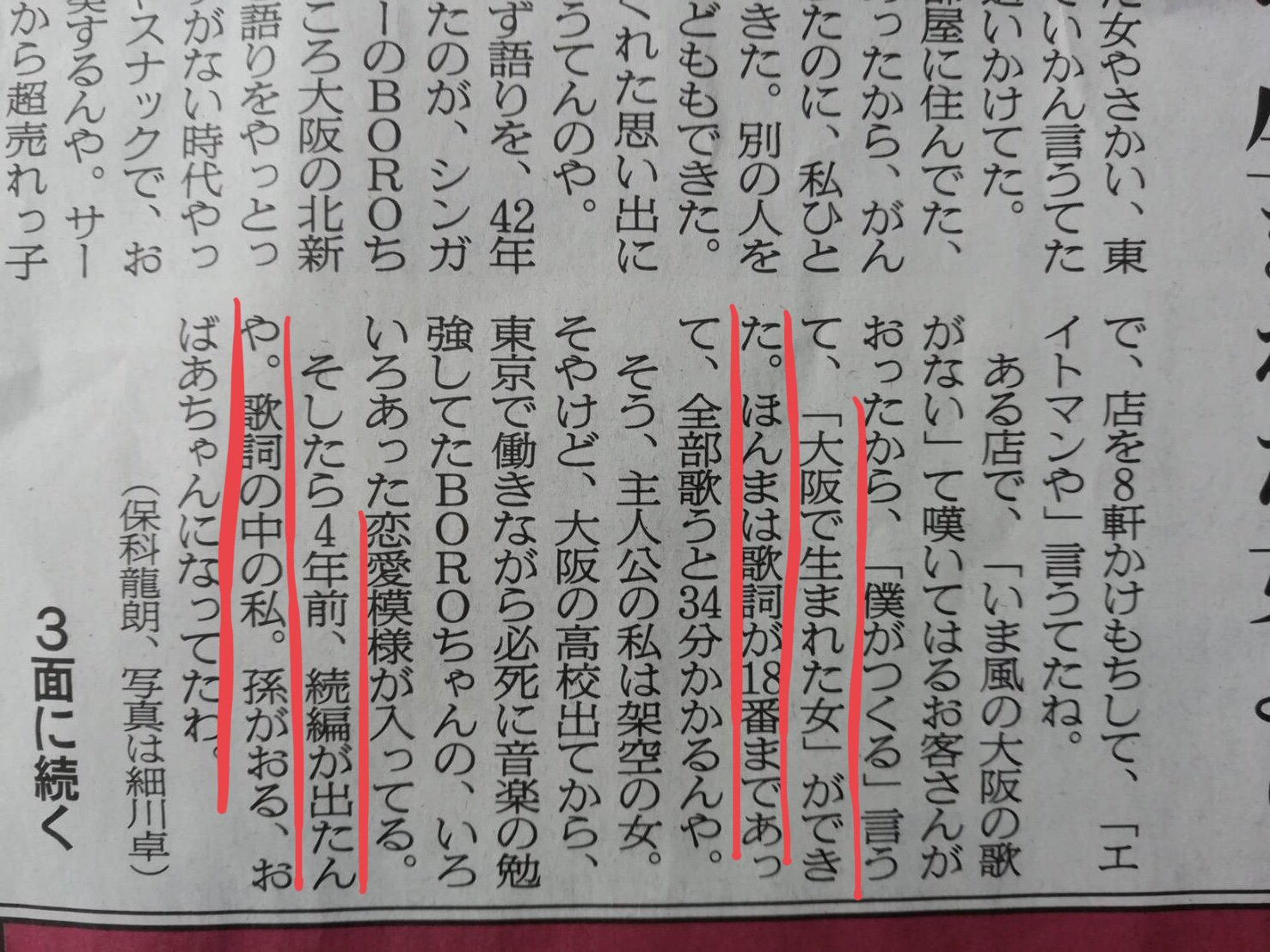 クリトリック リス 今日の夕刊読んで名曲 大阪で生まれた女 には続きがあって 19年現在 21番まであって 踊り疲れたディスコの帰り これで青春も終わりかなとつぶやいた女の年齢は 61歳で孫が