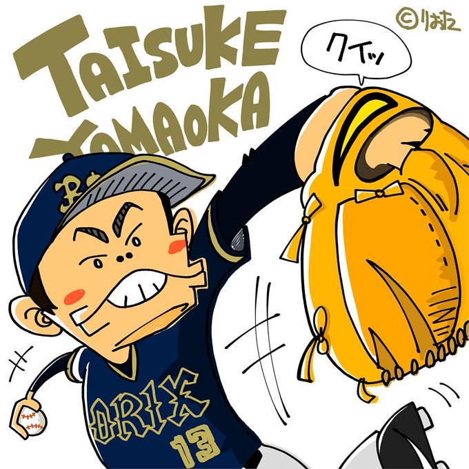 山岡泰輔のtwitterイラスト検索結果 山岡泰輔のtwitterイラスト検索結果