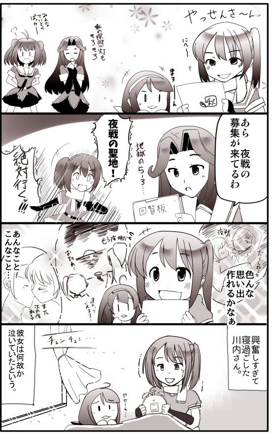 秋雲漫画67 川内さん 健康になる 川内 那珂 神通 江風 T 虎と明太子 神戸かわさき摩耶21 22の漫画