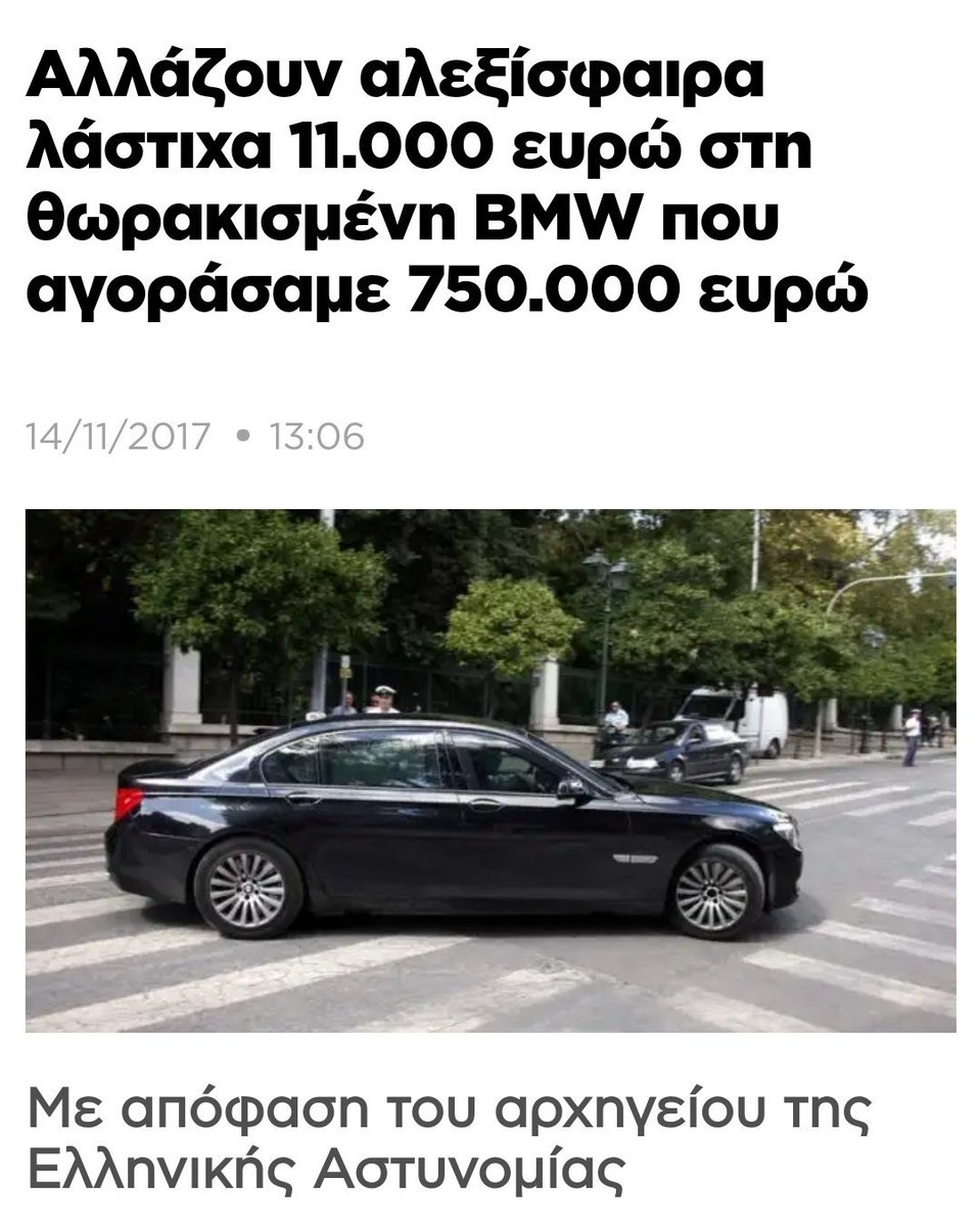 Με αφορμή τα ταξιδάκια για ψώνια που έκαναν οι κυρίες υπουργού και Πρωθυπουργού με τα κρατικά αεροπλάνα που θα πουλούσε ο Τσίπρας, τι θυμήθηκα ο άθλιος