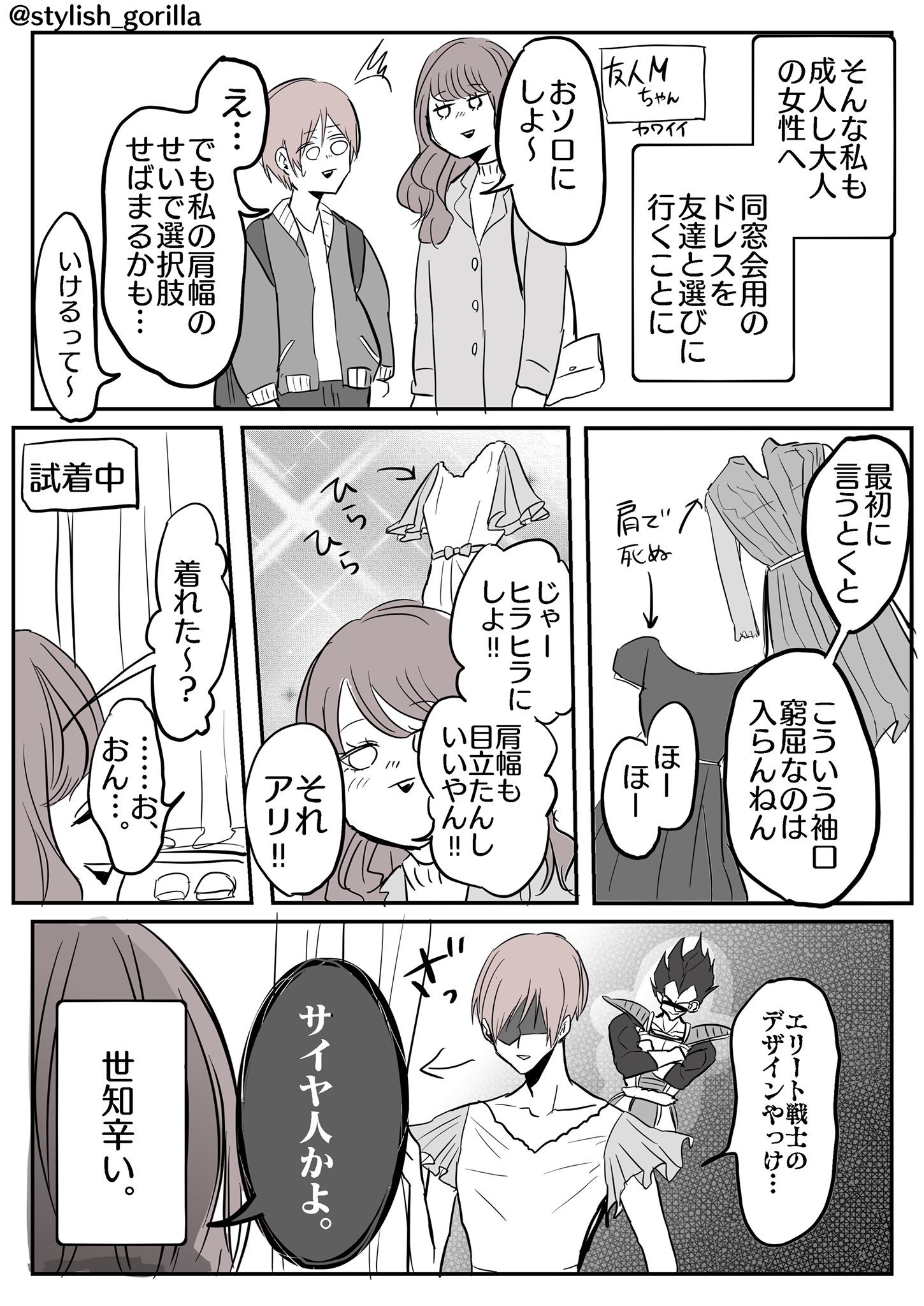 夏ノ瀬 いの 実録 肩で人殺れる と言われ続けた女の プリチィコンプレックスの話 夏ノ瀬 いの 実録 肩で人殺れる と言われ続けた女の プリチィコンプレックスの話