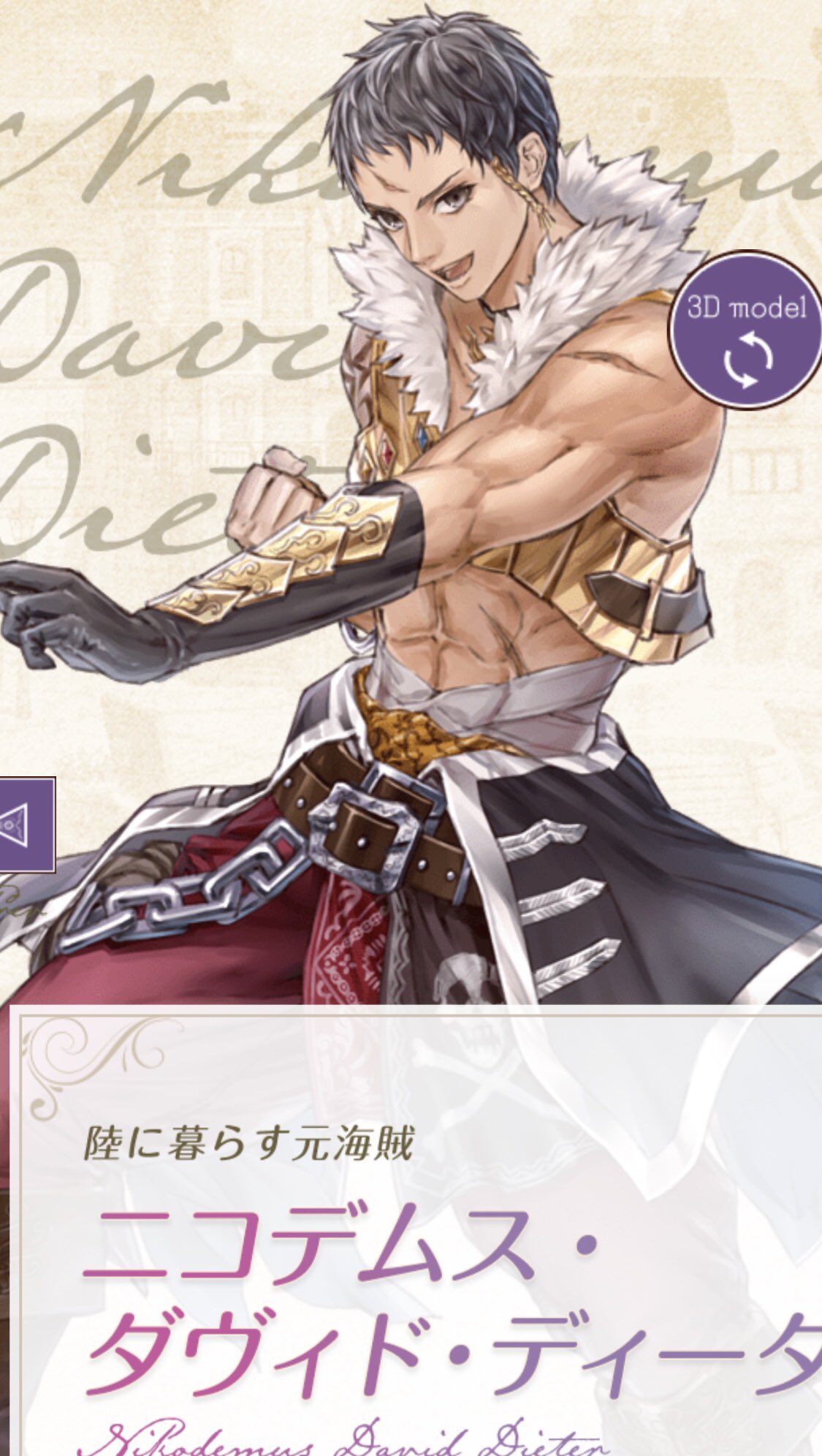 岸田メル ルルア 久々に男キャラデザインして描くのめっちゃよかた