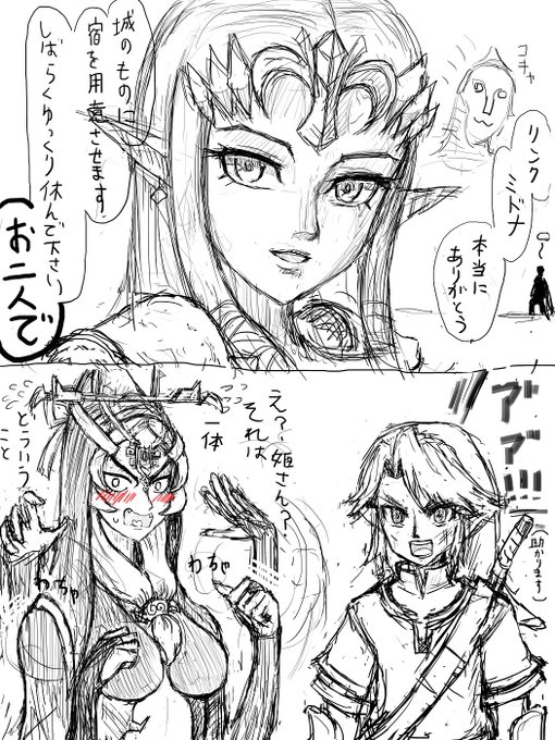 ミドナ を含むマンガ一覧 古い順 ツイコミ 仮 ミドナ を含むマンガ一覧 古い順 ツイコミ 仮