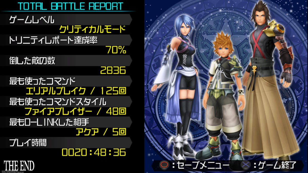 東雲クロ キングダムハーツ バースバイスリープ アクア編から一気にラストエピソード シークレットエピソードをクリア アクアのシュッとしたたたずまいやイケメンぷりがたまらなくつぼったw 時系列順で次は金グラムハーツ1をプレイします 東雲クロ キングダムハーツ バースバイスリープ アクア編から一気にラストエピソード シークレットエピソードをクリア アクアのシュッとしたたたずまいやイケメンぷりがたまらなくつぼったw 時系列順で次は金グラムハーツ1をプレイします