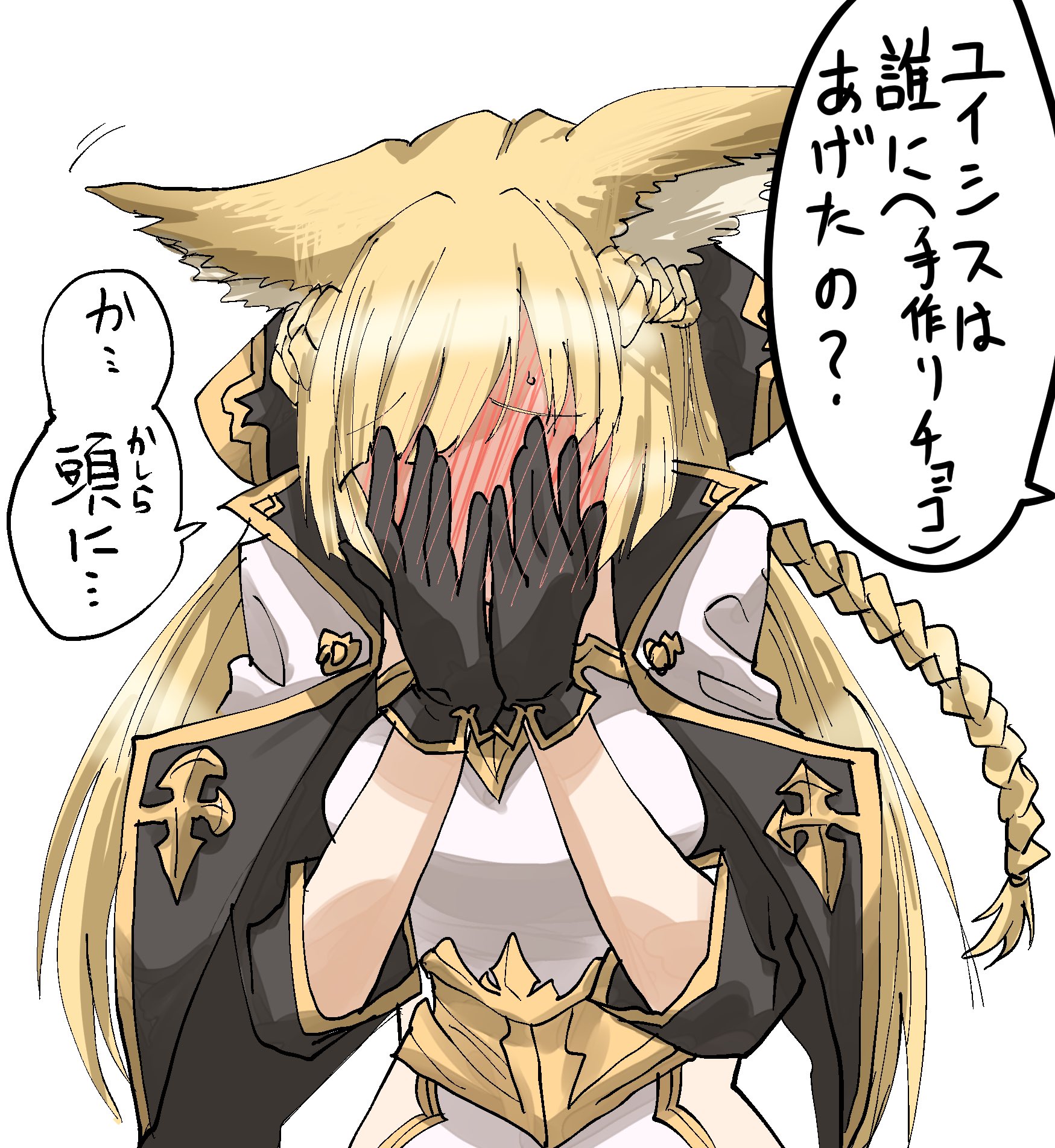 黒須 グラブル生放送のユイシスの声優さん 立花理香 さんが バレンタイン誰にあげたの という質問でしてたリアクションが可愛かったので描いたユイシス 黒須 グラブル生放送のユイシスの声優さん 立花理香 さんが バレンタイン誰にあげたの という質問でしてたリアクションが可愛かったので描いたユイシス
