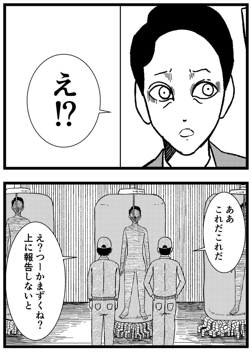【量産型人類】第8話

#まんが #マンガ #漫画 #奇妙 #ストーリー #ホラー #サスペンス #連載 #短編 #ショートショート #閲覧注意 