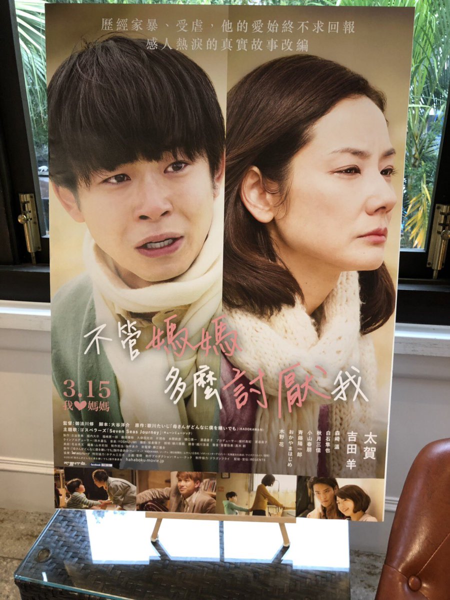 映画「母さんがどんなに僕を嫌いでも」 (@hahaboku_movie) / Posts / X