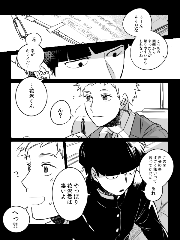 『ありがとう』  ストレージ漁ってたら昔描いたモブくんとテルくんが出てきたので 