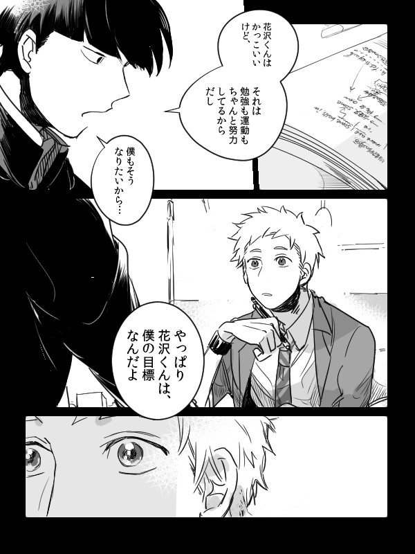 『ありがとう』  ストレージ漁ってたら昔描いたモブくんとテルくんが出てきたので 