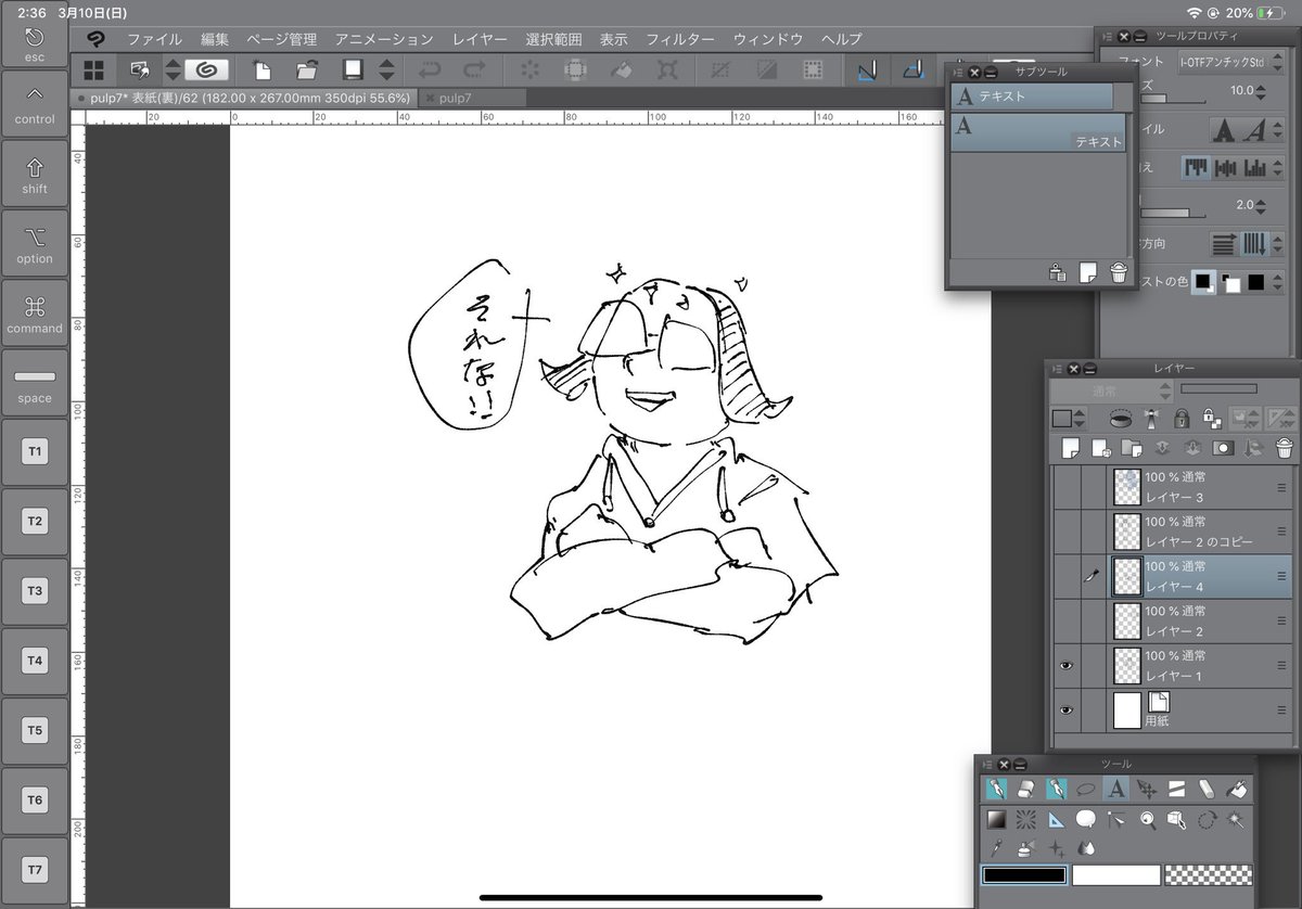 @JHONSLEE じょん子 