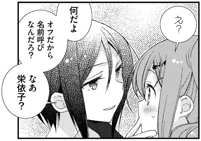 榎並清瀬のtwitterイラスト検索結果 榎並清瀬のtwitterイラスト検索結果