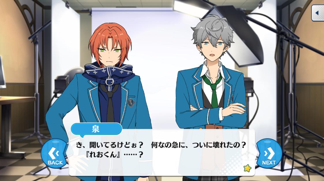 あんスタ台詞bot A Twitter レオ おい聞いてるのかセナぁ おれのいちばんの理解者って顔をして ちっとも何にもわかってない愚かなセナ おまえも聞け 泉 き 聞いてるけどぉ 何なの急に ついに壊れたの れおくん レクイエム 永遠の光 第二話