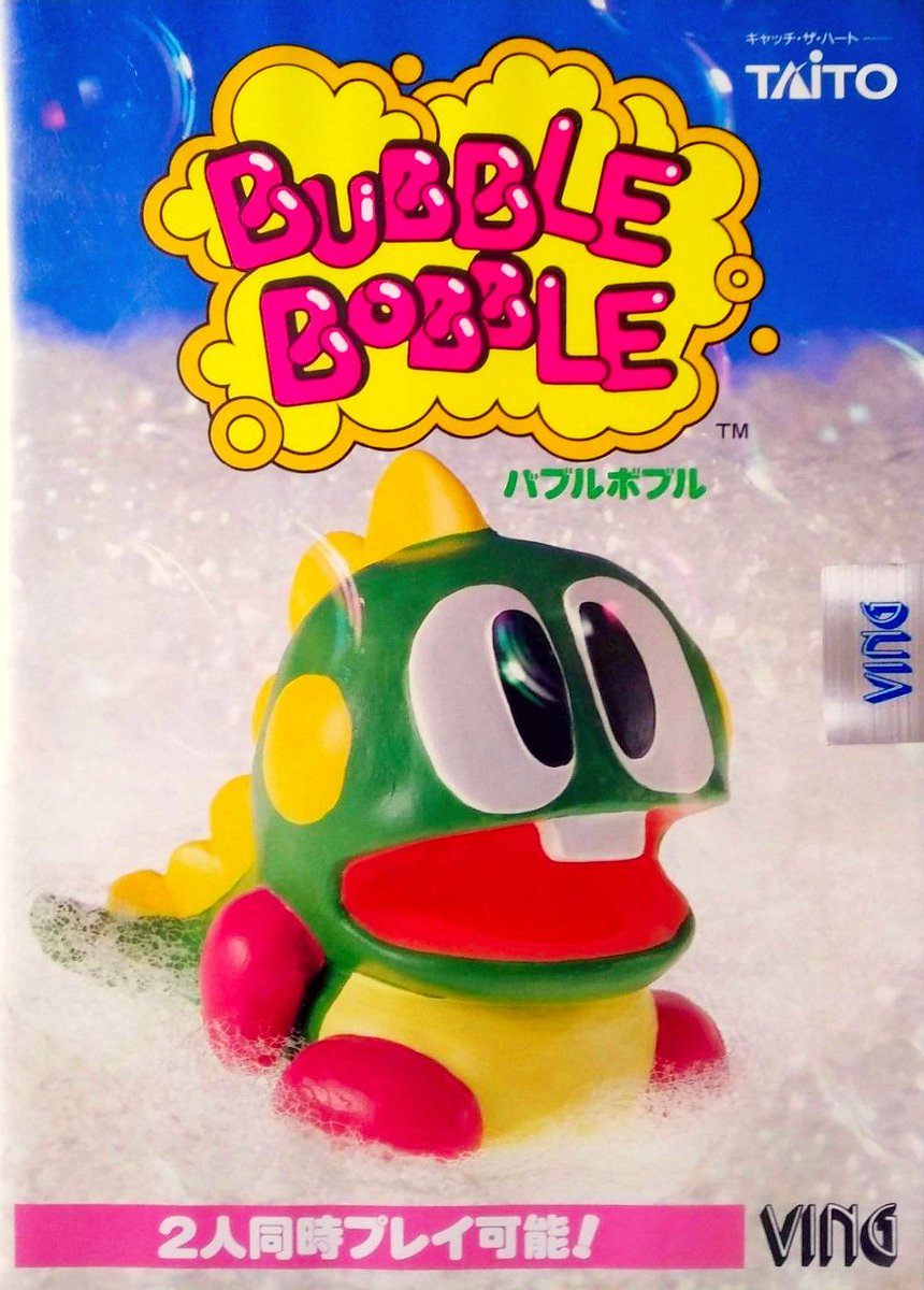 Bubble Bobble / FM Towns / Ving / 1990