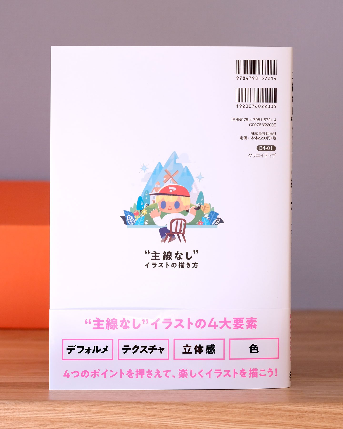 ア メリカ 主線なしイラストの描き方 の本の表紙イラストメイキングです T Co Wml2xdb0k5 Twitter