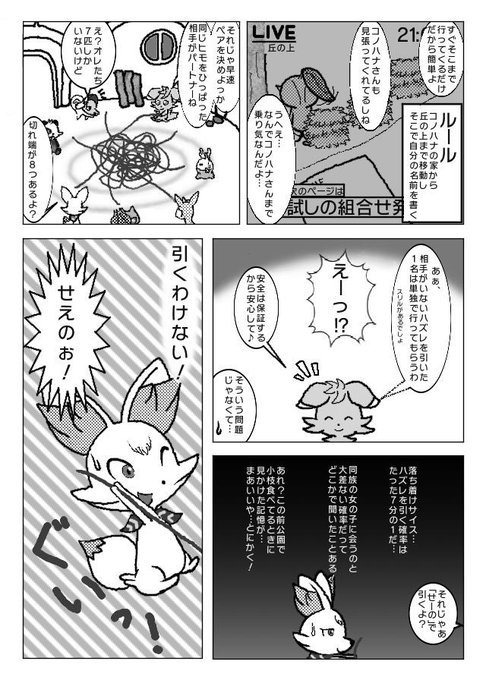 優雅 ポケモン 不思議 の ダンジョン 漫画 500 トップイラスト Hd 優雅 ポケモン 不思議 の ダンジョン 漫画 500 トップイラスト Hd