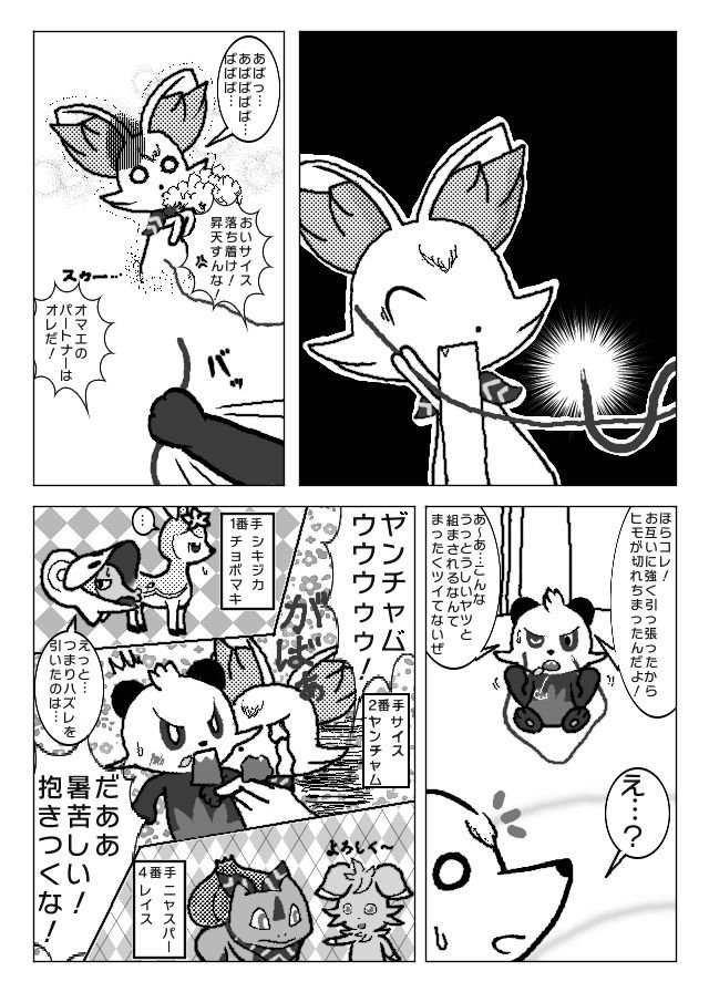 Iron A Twitter 第6話 もうひとつのきもだめし 前編 漫画 ポケモン超不思議のダンジョン ポケダン T Co Rz2mbqgvrj