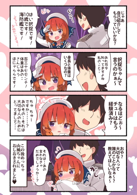 AVえとろふちゃん! 