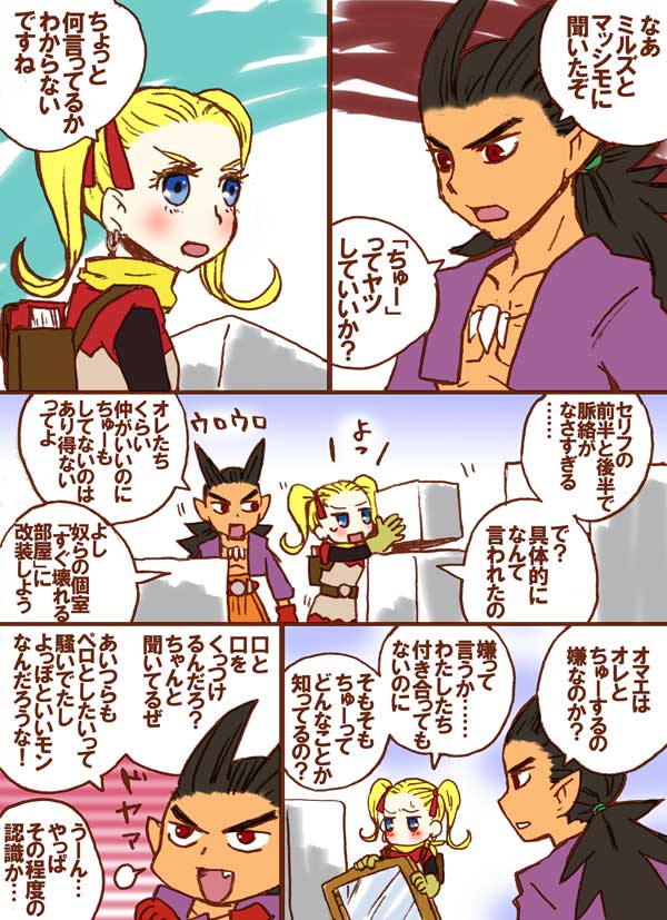 ちゅーで乱れるシド主 漫画 くどいようですがcero Aです Asterの漫画 ちゅーで乱れるシド主 漫画 くどいようですがcero Aです Asterの漫画