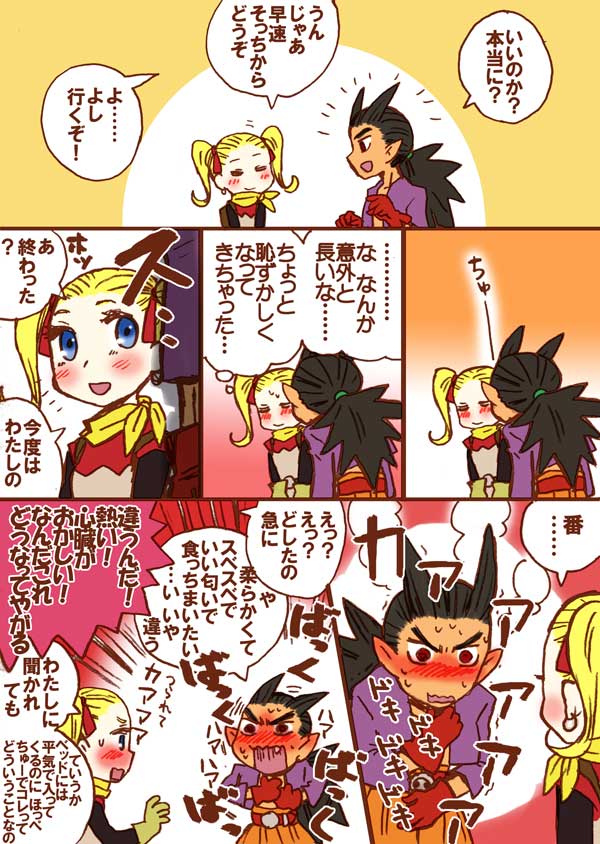 ちゅーで乱れるシド主♀漫画
くどいようですがCERO-Aです 