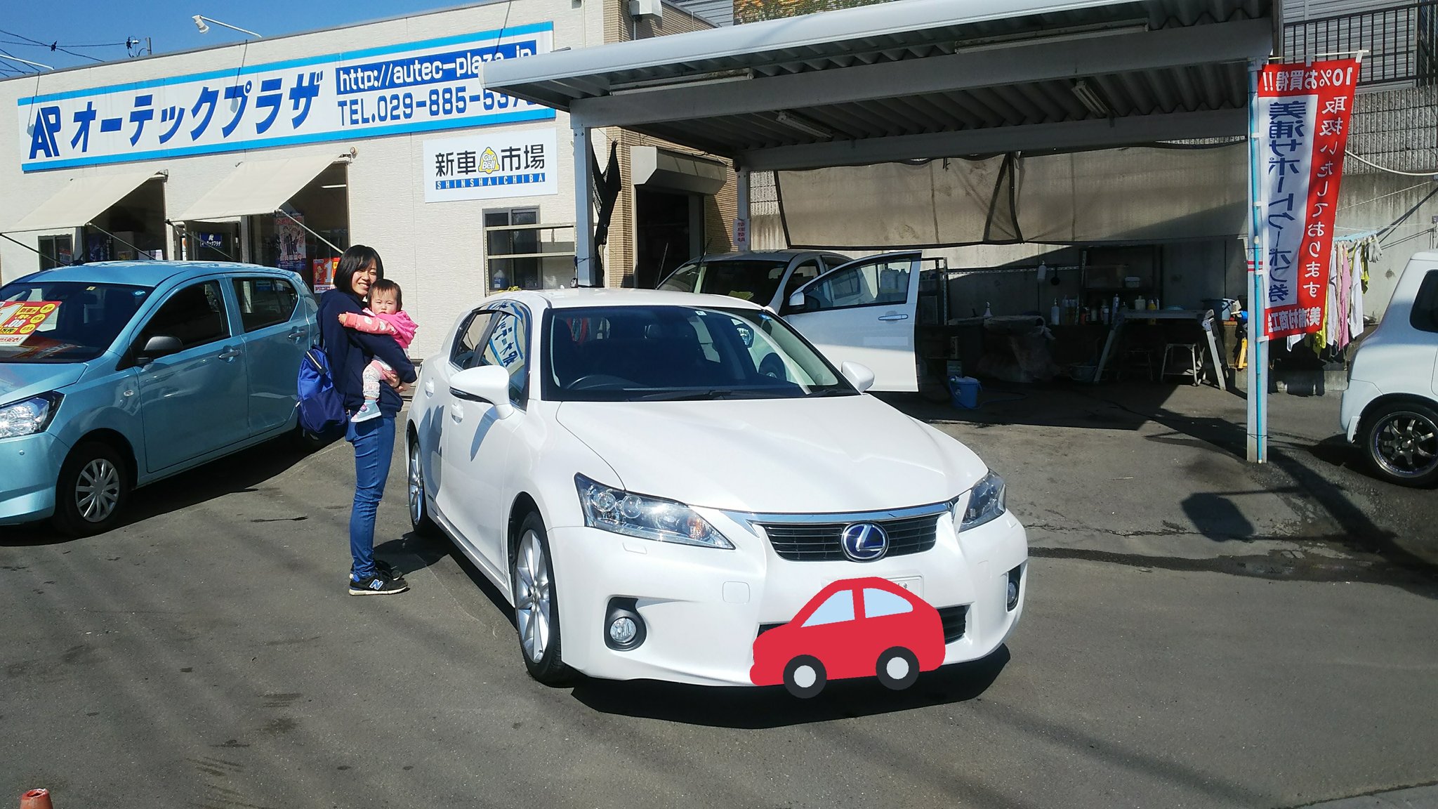 オーテックプラザ 納車報告 M様よりご成約頂きました レクサス Ct0 ご納車致しました 数有る中古車販売店より当社をお選び頂きましてありがとうございました オーテックプラザ 中古車販売店 車検 鈑金 カーセンサー オーテックプラザ 納車報告 M様よりご成約頂きました レクサス Ct0 ご納車致しました 数有る中古車販売店より当社をお選び頂きましてありがとうございました オーテックプラザ 中古車販売店 車検 鈑金 カーセンサー