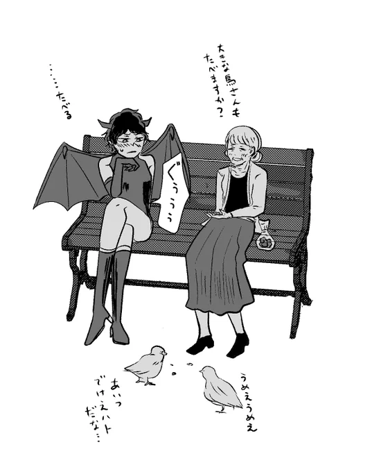 寿命を奪うはずの老婆にウッカリほだされる悪魔 