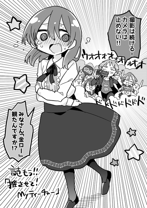 千歳八さん がハッシュタグ 推させてmyティーチャー をつけたツイート一覧 1 Whotwi グラフィカルtwitter分析