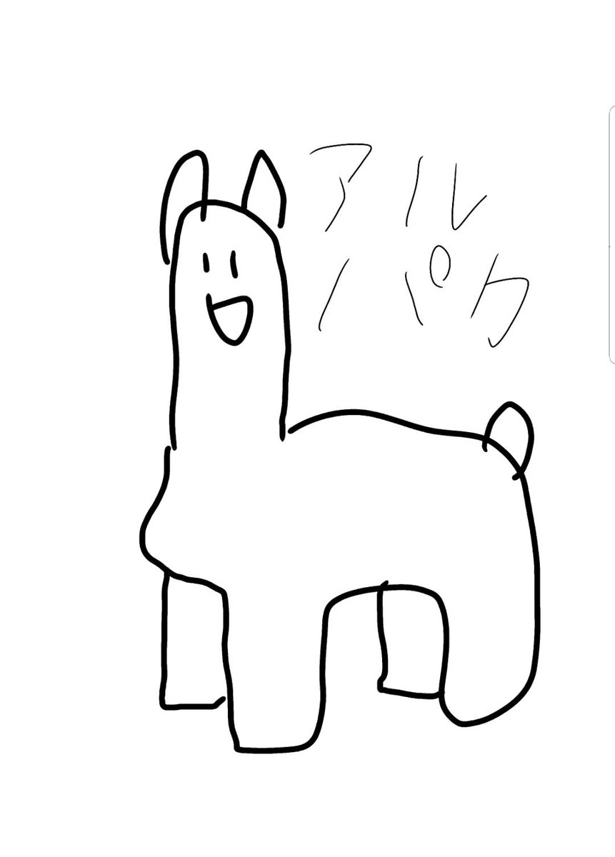 さくら アルパカちゃん Sakura2865 Twitter